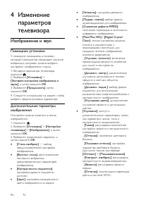 Страница 42