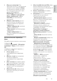 Страница 43
