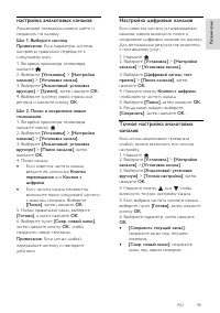 Страница 45