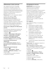 Страница 46