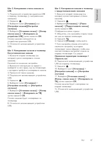 Страница 47