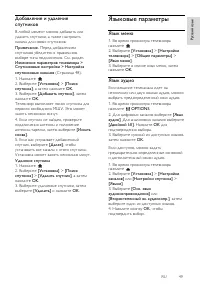 Страница 49