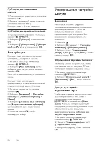 Страница 50