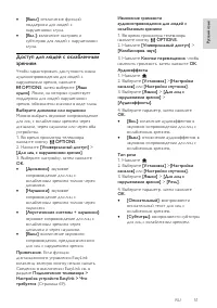 Страница 51