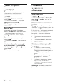 Страница 52