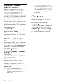 Страница 54