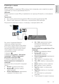 Страница 67
