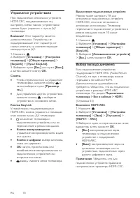 Страница 70