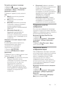 Страница 71