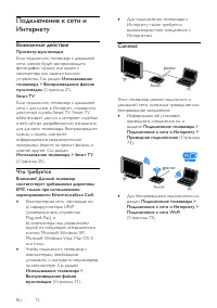 Страница 72