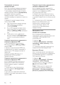 Страница 74