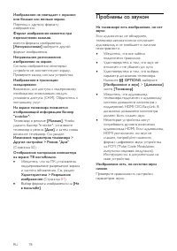 Страница 78