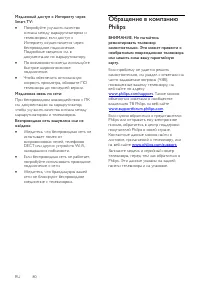 Страница 80