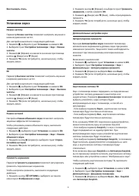 Страница 36