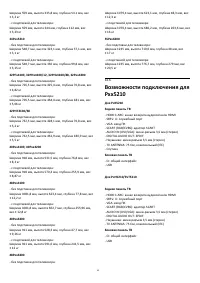 Страница 42