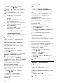 Страница 14