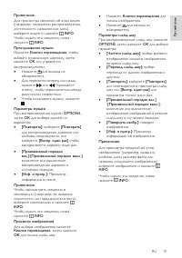 Страница 19