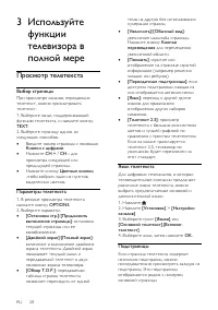 Страница 20