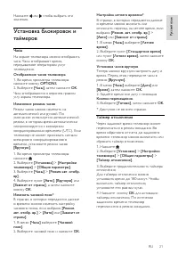 Страница 21