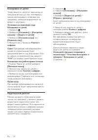 Страница 22