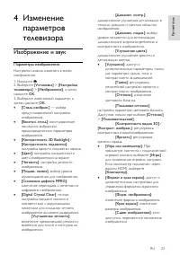Страница 23