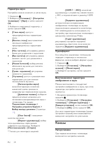 Страница 24