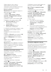 Страница 25