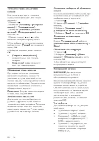 Страница 26