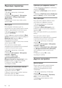 Страница 28
