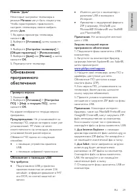 Страница 29