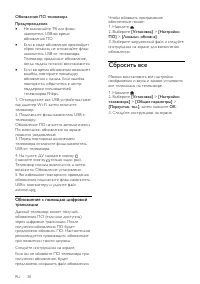 Страница 30