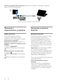 Страница 38