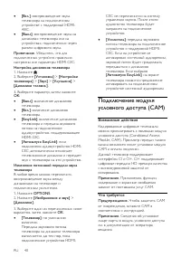 Страница 40