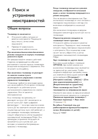 Страница 42