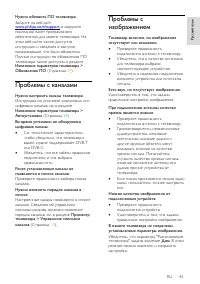 Страница 43