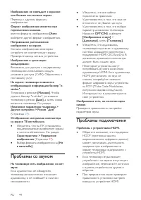 Страница 44