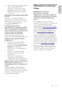 Страница 45