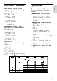 Страница 47