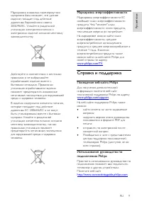 Страница 9