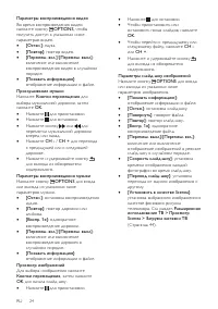 Страница 24