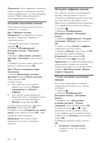 Страница 48