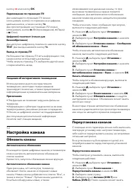 Страница 31