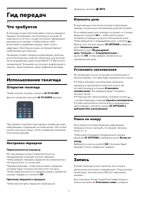Страница 37