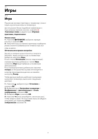 Страница 42
