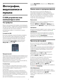 Страница 43
