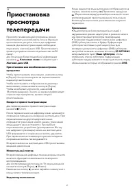 Страница 47