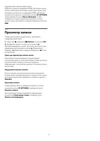 Страница 49
