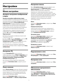 Страница 56