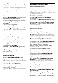 Страница 61
