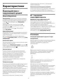 Страница 65